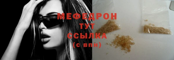 мефедрон мука Арсеньев