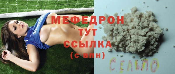 мефедрон мука Арсеньев