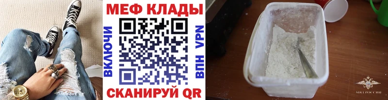 darknet какой сайт  Ельня  МЕФ мука  купить  