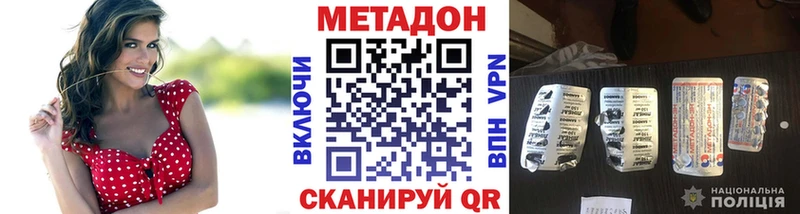 Метадон кристалл  нарко площадка клад  Ельня 